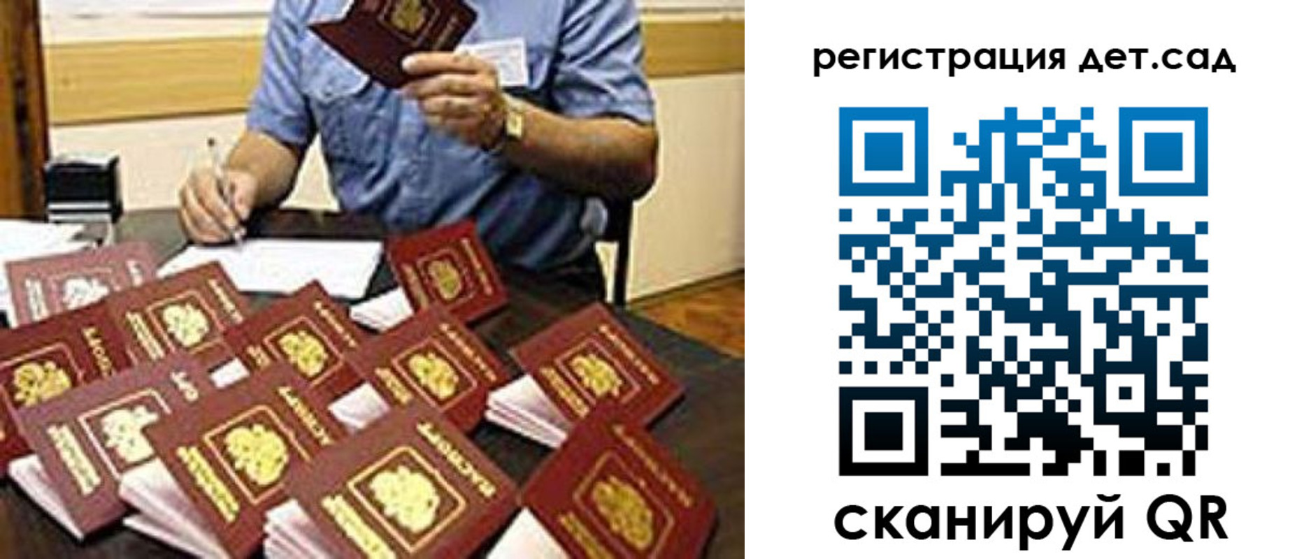 временная регистрация для всех в Курской области