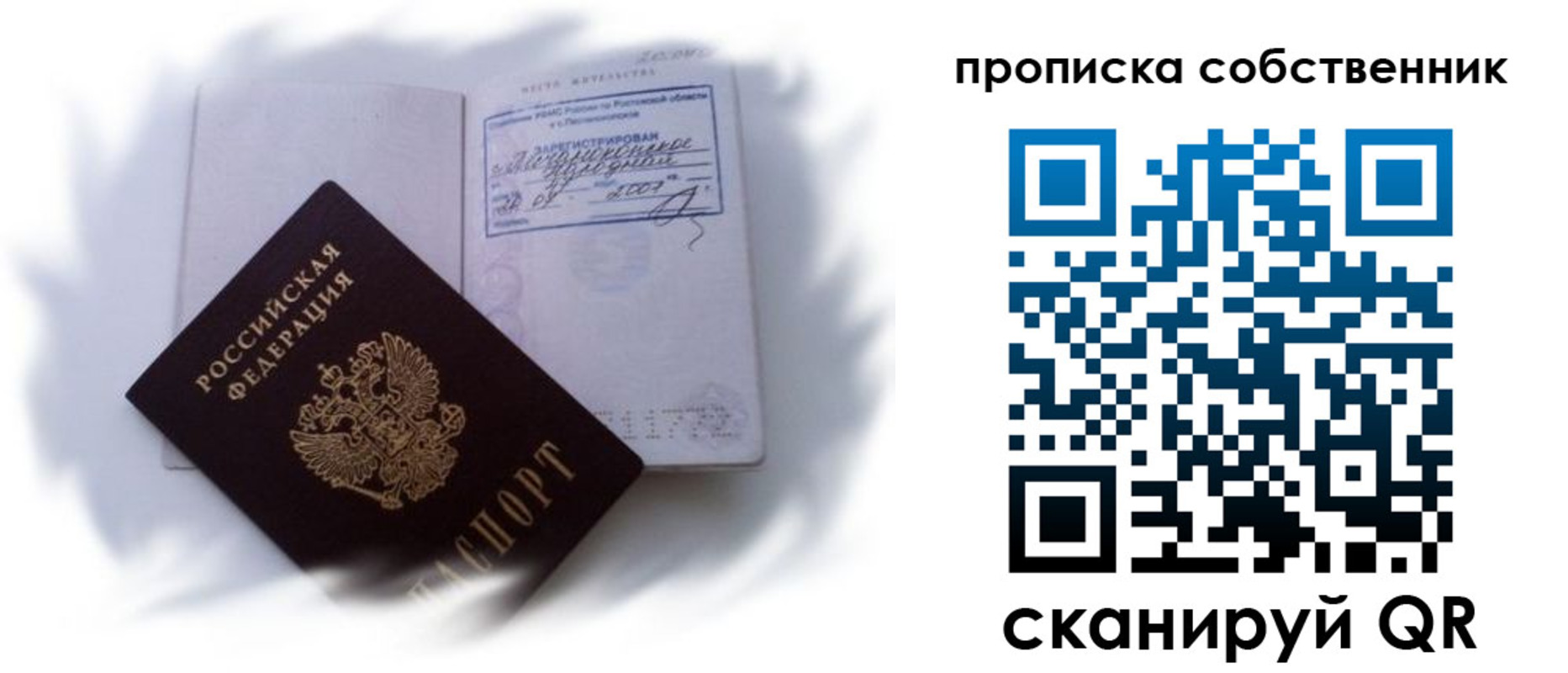 где прописаться в Курской области