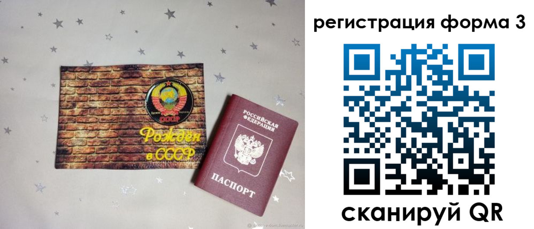 временная регистрация законно в Курской области